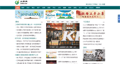 Desktop Screenshot of cndae.com