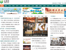 Tablet Screenshot of cndae.com